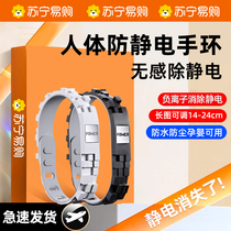 Antistatic Bracelet Human Static Release God wireless to electrostatic winter eliminate male and female bracelet ornaments 2666