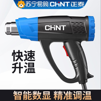 2491 Zhengtai hot wind gun High power industrial-grade hair dryer Heat-shrink electric baking gun adhesive film baking gun number of welding guns