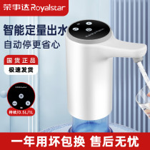 Rong matters Da barreled water electric water pumping machine Automatic small water dispenser Home pressure water Water Water Water Divine 1126