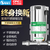 Tap water booster pump Small Home Automatic solar water heater Tube 220V pressurized water pump 1865