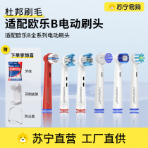 Application of OralB Orle B electric toothbrush head replacement for versatile Oleby D12 D16 3757 37090