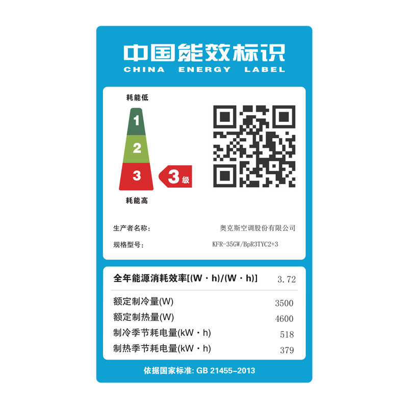 匹变频壁挂式冷暖空调挂机 1.5 大 3 BpR3TYC2 35GW KFR 奥克斯 AUX 匹变频壁挂式冷暖空调挂机 1.5 大 3 BpR3TYC2 35GW KFR 奥克斯 AUX