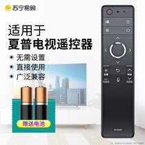 Applicable SHARP Sharp TV Remote control Versatile General Purpose Original Clothing Original Factory 4K Liquid Crystal Smart Rc One b200 Network Bluetooth gb255wj Voice-controlled Remote Controller Voice Tide Beat 96