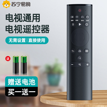 Neighboring Home Applicable to Hisense Hisense TV Remote Control Mighty High-definition Intelligent WIFI Network Tablet Home 4k TV Voice cn3a75 Universal cn3a57 Liquid