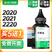 Applicable Kyocera 2020 toner 2021 TK-4148 powder case 2220 2221 copier carbon powder TK-4168 powder cylinder 2320 2321 laser printing