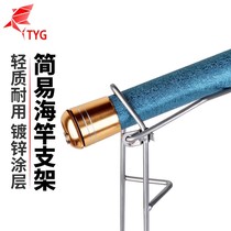 Betou Fishing Rod Holder Sea Rod Interphishing Fishing Rod Dual-use Sea Pole Bracket Fork Rod Rack Fishing Gear Supplies 3175