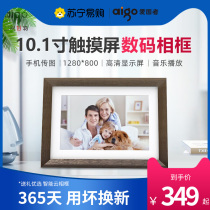 Patriots Aigo digital photo frame DPF85 8 inch DP10PRO DPF101 10 inch large screen high-definition electronic album smart home support remote control photo Music view