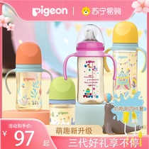 Bay Kiss Bottle Baby Wide Aperture Painted PPSU Double Handle Bottle 160240 330ml Natural Sensation 391
