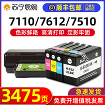 Apply HP 7110 cartridges HP Officejet 7612 ink box 7510 932XL 933XL 7610 7610 6100 67