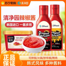 South Korea Original Imported Clean Garden of Food Hot Chili sauce Sauce Rice Cake Hot Pot dip Sauce Turkey Noodle Sauce 1961