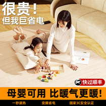 2023 new graphene carbon crystal ground warm cushion home living room electric hot carpet removable heating geothermal cushion 2510