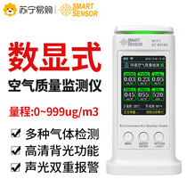 Hima ambient air quality detector indoor formaldehyde benzene CO2TVOC concentration test WIFI straight up 1058