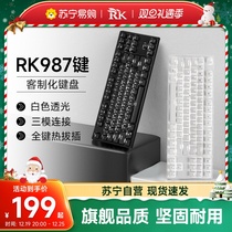 RK987 wireless triple model Bluetooth 2 4G wired machinery IPAD keyboard hot plug tea red R87 key electric race 215