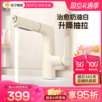Day Fung 511 cream white washbasin tap hot and cold pull-out face basin washing table washbasin pool