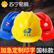 Safety helmet Site National Pearhead ABS Construction Cheng Safety helmet Building Thickened Protective Safety Helmet 1847