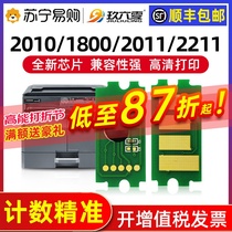 Applicable Kyocera TK4128 powder case chip TASKalfa1800 2010 selenium drum TK4108 2210 2211 2211 2010 2011
