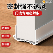 Door slit sealing strip room door soundproof strip door Under-wind door Wind Door Sticker slit Windproof Anti-Dust God 824