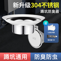 Toilet squat toilet deodorant Deodorant Cover cover Squatting Pit Baffler Squat Toilet Clogging Deodorizer Toilet Deodorizer 1759