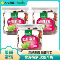 Snowhaimei Township Rose Half Plum 190gx3 Canned Half Plum Mandarin Mandarin Plum Candied Plum Fruit Dried Candied Fruit Snack