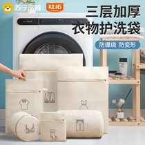 Thickened laundry bag machine wash special sweater wool sweater anti-deformation mesh pocket washing machine wash underwear 1929