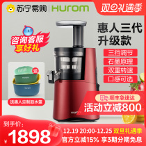 hurom wheemaker original juice machine HU9026 multifunction juicer household juice slag juice separate Korean original fit 219