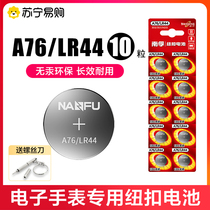 Nanfu LR44 button BATTERY ELECTRONIC WATCHES 1 5 Toys remote control Swim Javi size Small battery 10 grain A76CASIODW Watches Universal AG13 Round body Weight Alarm Clock Battery 3