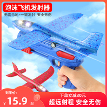 Net Red Ejection Foam Aircraft Launch Gun Children Outdoor Toy Male Girl Hands Throw Light Glider 146