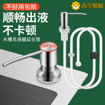 Soap Liquid Instrumental Kitchen Sink With Press Bottle Extended Wash Finish Detergent Free of liquid wash Vegetable Basin Press 873