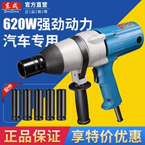 东成电动扳手P1B-FF-12 20C 22机械安装工具电动工具汽车扳手3361