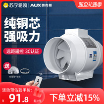 Ox Piping Blower Powerful Exhaust Fan Diagonal Flow Turbocharged Exhaust Fan Kitchen Oil Smoke Ventilator 1468