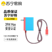 Suning applies switch charger power adapter lite gaming host DOCK Nintendo NSlite homegrown pedestal fast OLED charging wire port day version GM 139