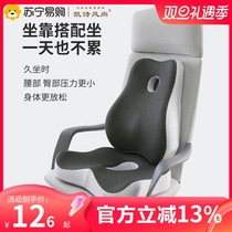 Kai Poetry Wind Cushions Office Waist Leaning For Long Sitting Care Waist Cushion Seat Support Sofa Pillow Car Backrest Cushion 1045