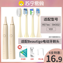 Adapted Beautigo electric toothbrush head RST66 Clean soft hair SN302 Y01 replacement head 2258