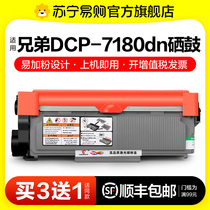 Applicable Brothers 7180 Powder box DCP7180dn Printer Selenium Drum 7180dn Cartridges Drum Frame Suit Carbon Powder Sundrum Photocopying All-in-one Laser Multifunction Brother Toner Plot