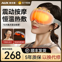 Ox Eye Massage Instrument Intelligent Acupoint Massager Relieves Black Eye Ring Hot Compress Theorizer Eye Guard 932