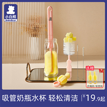 Small White Bear Feeding Bottle Cleaning Brush Suit Sponge Brush Bottle Brushed Pacifier Brushed Cleaning Straw Brush Combined Suit 391