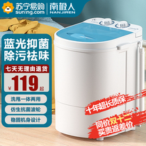 South Pole mini washing machine Mini-eluting integrated Home Dormitory Semi-automatic Single Barrel Bucket Baby Boy 946