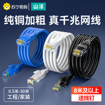 Mountain Jersey Line 6 Class 6 Type one thousand trillion High Speed Home pure copper Network Line Broadband Router connecting line plus coarse wire core 1068