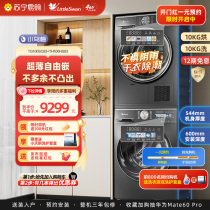 (Small Swan 45) Small Swan Washing Machine Little Ume 10KG Home Heat Pump Dryer Wash Drying Suit SC83