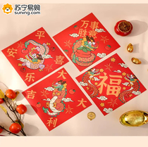 Foodie Window flower door sticker 2024 new New Years Eve Longsheng Shore door post Creative Menfu Glass Window Sticker decoration 824