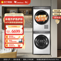 (little swan 45) washing machine dryer suit 10KG Home fully automatic heat pump dryer 806W