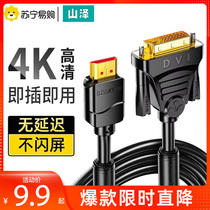 Mountain Zehdmi Turn Dvi Connecting Thread Notebook External computer Display Screen projector TV Top box Adapter High-definition adapter mouth 1068