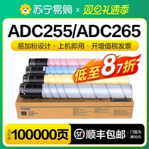 Applicable Zhendan ADT-225 255 powder box ADT-C225 copier carbon powder AD-C225 ADC265 printer cartridge powder cylinder ADC265S toner