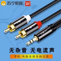 aux audio wire for vehicular lengthened gardener for the company General recording computer mobile phone headphone Headset Acoustics Butt Aux plug 3 m 3131