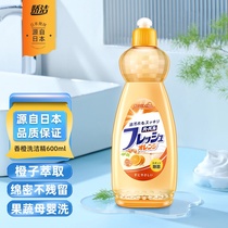 Cuddling Japanese imports washed and refined neutral easy to clean fruits and vegetables to oil stain remover Domestic washing lingers 600ml