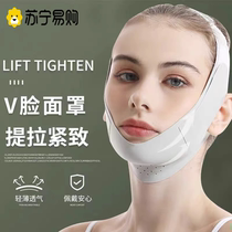 Thin Face Bandage V Face Lifting Tight To Face Ordinance Tattoo Face Engraving Mask Full Face Lifting Thever Double Chin 1557