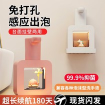 Automatic hand washing liquid machine sensor wall-mounted electric intelligent foam washing mobile phone children soap liquid 2429