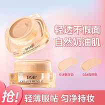 Cream creamy mist with makeup powder bottom liquid cream lasting moisturizing nourishing without removing makeup mixed dry oil skin light and thin clothes 1017