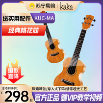 KAKA Kaka KUC-MA Yukri Ukrili Ukrili 23 inch peach blossom core small guitar 744]