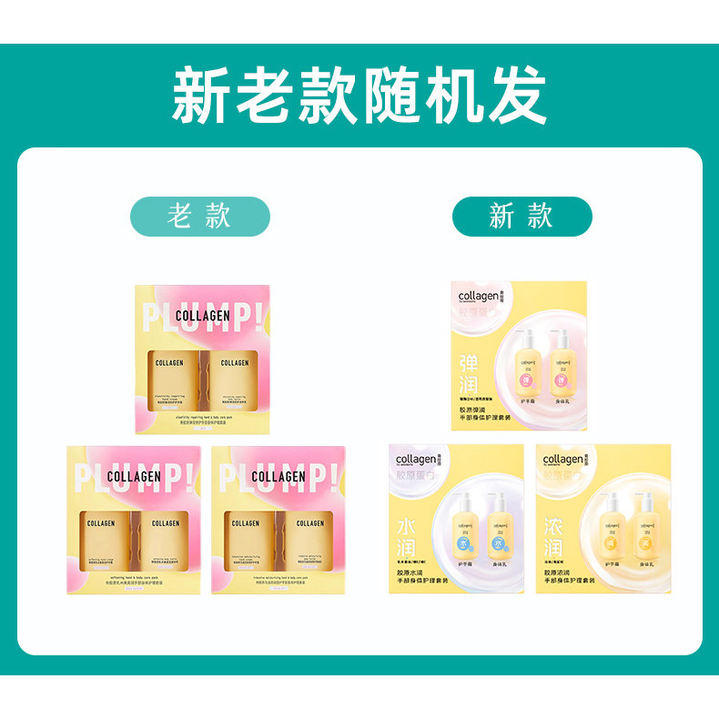 屈臣氏骨胶原弹润修护手部身体护理套装护手霜身体乳保湿正品1802,淘宝优惠券,粉丝福利购,淘宝优惠卷